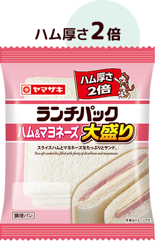 ハム&マヨネーズ 大盛り