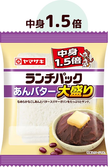 あんバター 大盛り