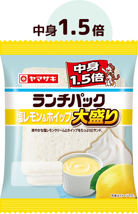 塩レモン&ホイップ 大盛り
