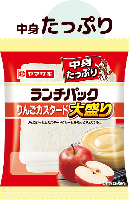 りんごカスタード 大盛り
