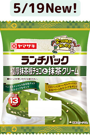 5/19 New！ 極厚抹茶板チョコと抹茶クリーム