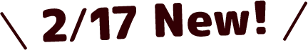 2/17　New！