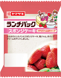 スポンジケーキ（イチゴジャム＆ホイップ）