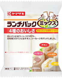 ４種のおいしさ（チキン・コーン・ツナポテト・ソーセージ）