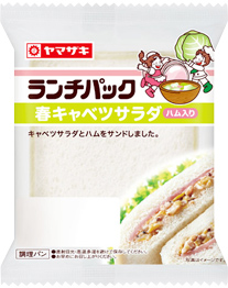 春キャベツサラダ（ハム入り）