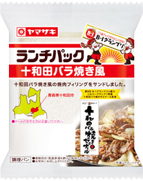 十和田バラ焼き風