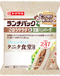 ごぼうサラダと豆腐ハンバーグ（タニタ食堂監修）