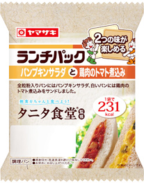 パンプキンサラダと鶏肉のトマト煮込み（タニタ食堂監修）