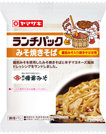 みそ焼きそば（備前みそ入り焼きそば使用）