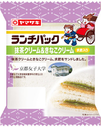 抹茶クリーム＆きなこクリーム（求肥入り）
