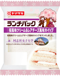桜風味クリ－ム＆レアチ－ズ風味ホイップ