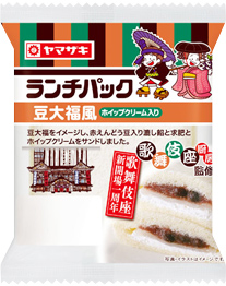 豆大福風（ホイップクリーム入り）歌舞伎座厨房監修