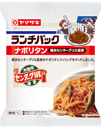 ナポリタン（横浜センターグリル監修）