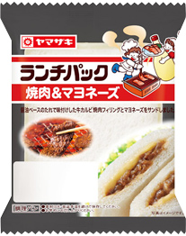 焼肉＆マヨネーズ