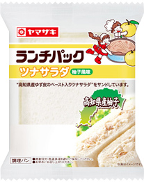 ツナサラダ（柚子風味）