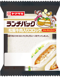 松阪牛肉入りコロッケ（タルタルソース）