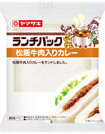 松阪牛肉入りカレー