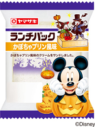 かぼちゃプリン風味