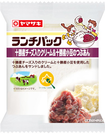 十勝産チ－ズ入りクリ－ム＆十勝産小豆のつぶあん