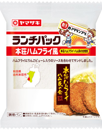 本荘ハムフライ風（本荘ハムフライ・ハム民の会推奨）