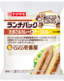 たまご＆カレーとチーズ＆カレー（CoCo壱番屋監修）