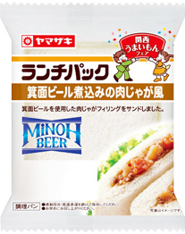 箕面ビ－ル煮込みの肉じゃが風