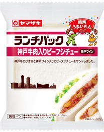 神戸牛肉入りビーフシチュー（神戸ワイン）