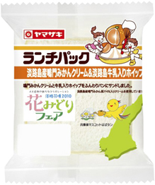 淡路島産鳴門みかんクリーム＆
淡路島牛乳入りホイップ