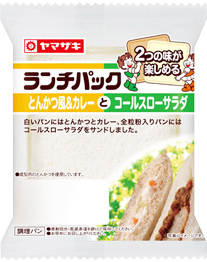 とんかつ風＆カレーとコールスローサラダ
