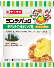 チキンナゲット（ザンギ味）チ－ズソ－ス入り