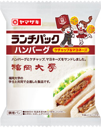 ハンバーグ（ケチャップ＆マヨネーズ）