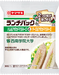 ハム＆アボカドマヨネーズとチーズ＆アボカドマヨネーズ