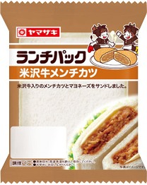 米沢牛メンチカツ