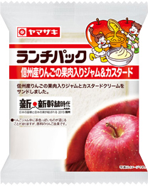 信州産りんごの果肉入りジャム＆カスタード