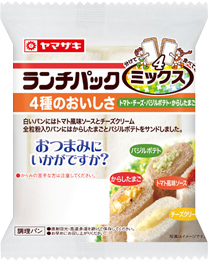 4種のおいしさ（トマト・チーズ・バジルポテト・からしたまご）
