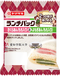 さくらあん(もち入り）とよもぎあん（もち入り)