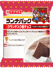 クランチ入り板チョコ＆チョコホイップ＆ミルクホイップ