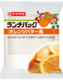 オレンジバター風