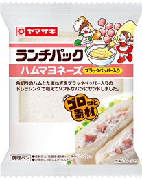 ハムマヨネーズ（ブラックペッパー入り）