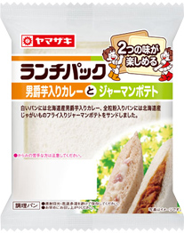 男爵芋入りカレーとジャーマンポテト