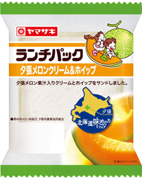 夕張メロンクリーム＆ホイップ