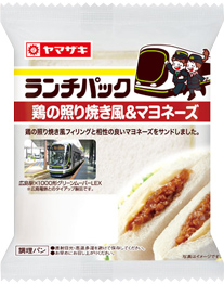 鶏の照り焼き風＆マヨネーズ