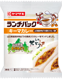 キ－マカレ－（山口県産長州地どりの鶏肉入りカレ－使用）