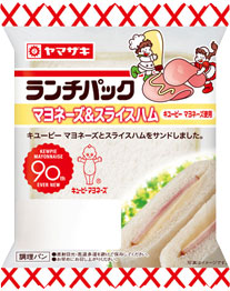 マヨネーズ＆スライスハム（キユーピーマヨネーズ使用）