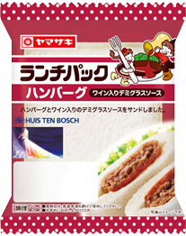 ハンバーグ（ワイン入りデミグラスソース）