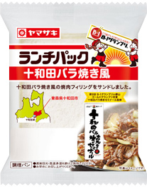 十和田バラ焼き風