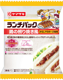 鶏の照り焼き風（からしマヨネーズ風味）