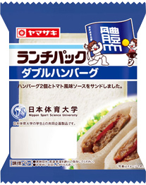 ダブルハンバーグ