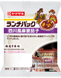 四川風麻婆茄子
