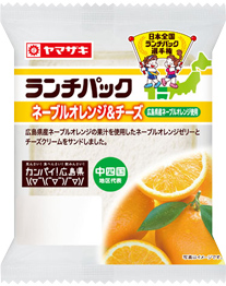ネーブルオレンジ＆チーズ（広島県産ネーブルオレンジ使用）